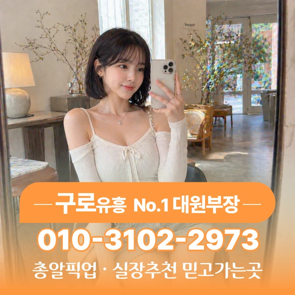 구로가라오케알바