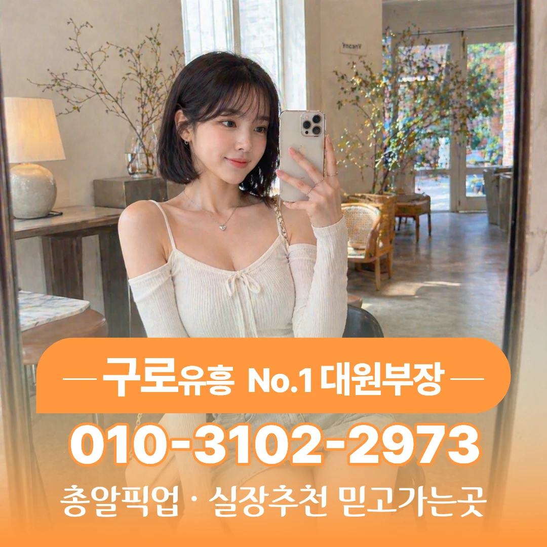 구로가라오케알바