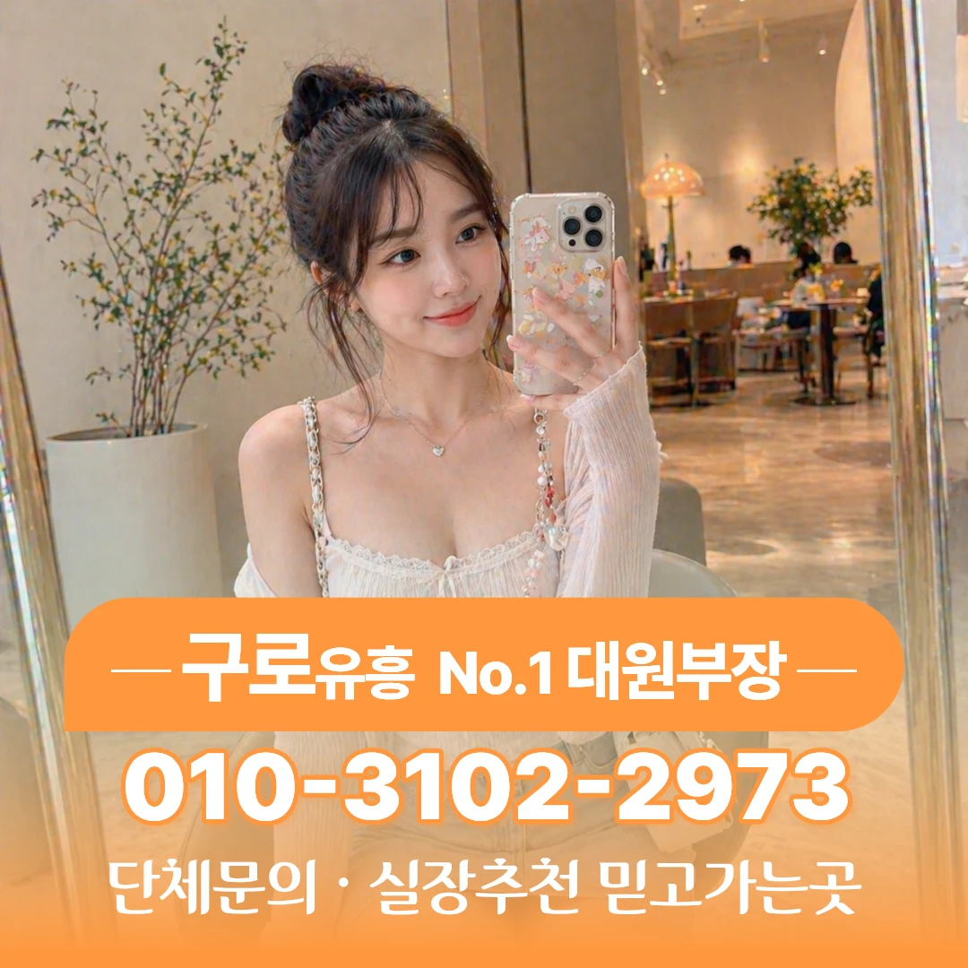 구로가라오케주대