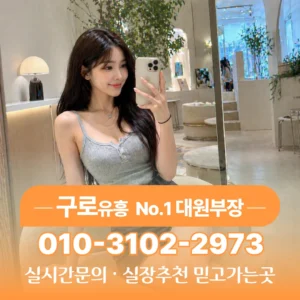 구로가라오케후기