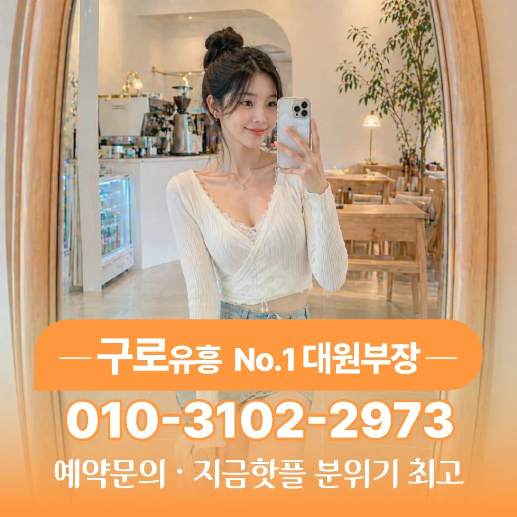 구로구노래방