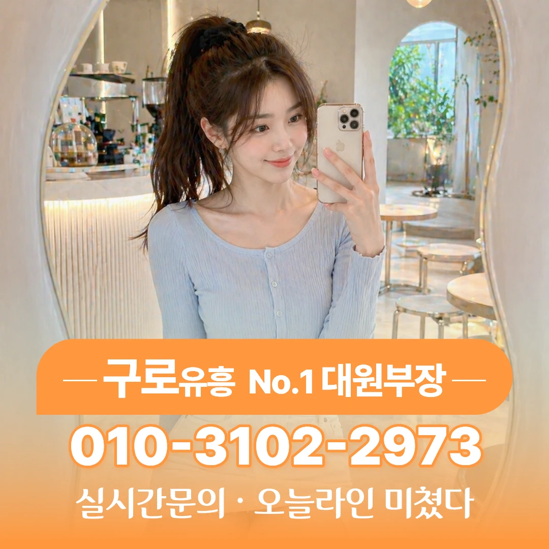 #구로노래방후기