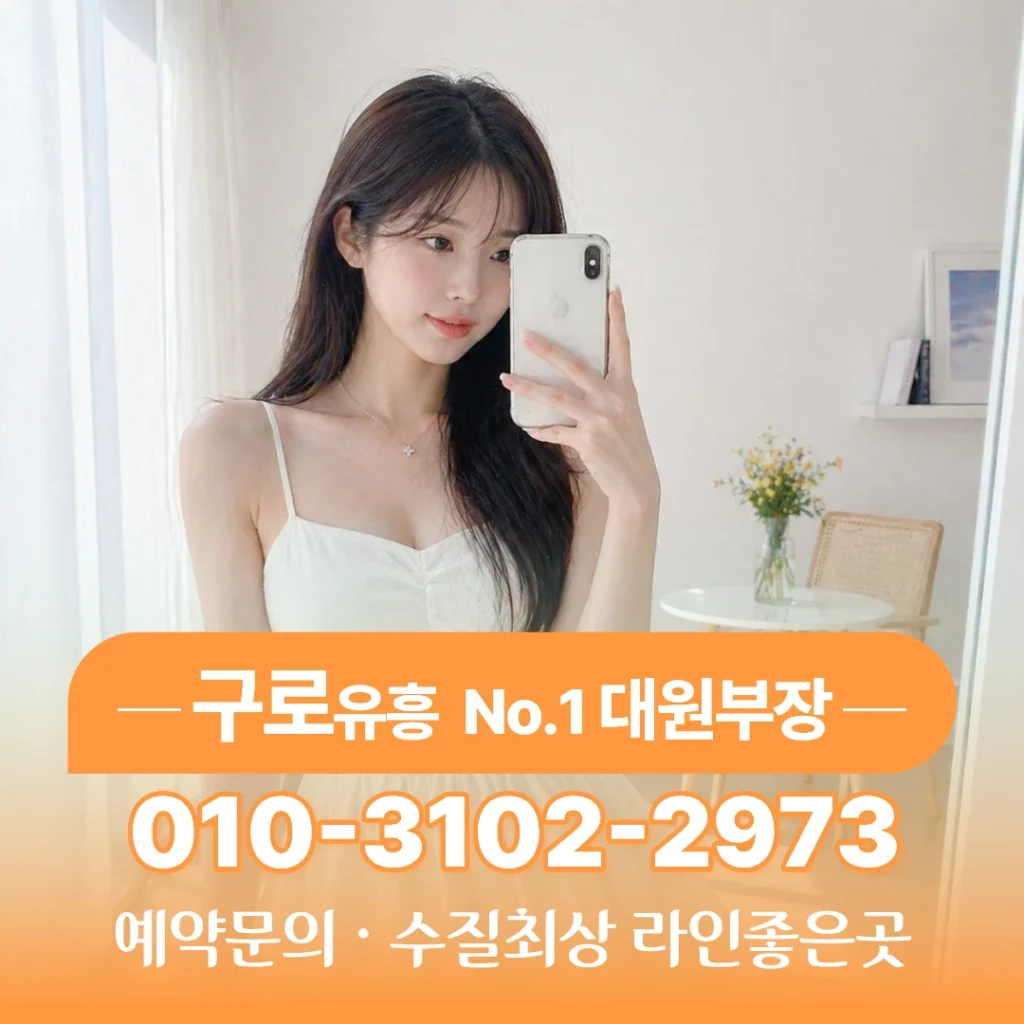 구로셔츠룸