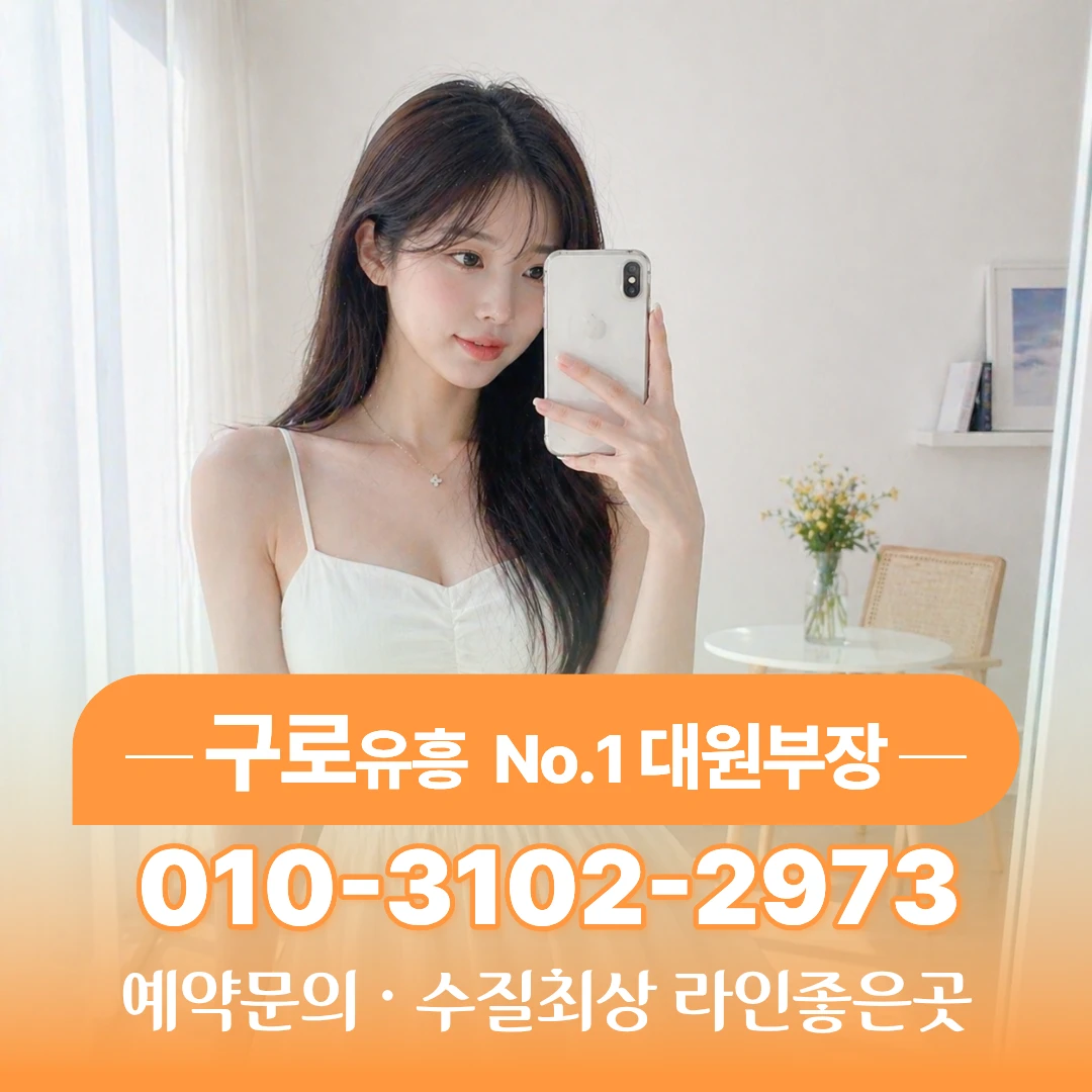 구로셔츠룸