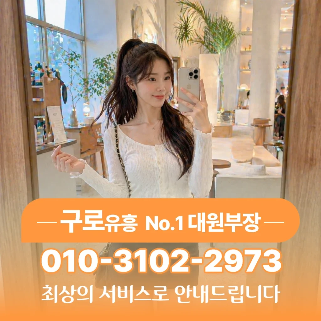구로셔츠룸아가씨