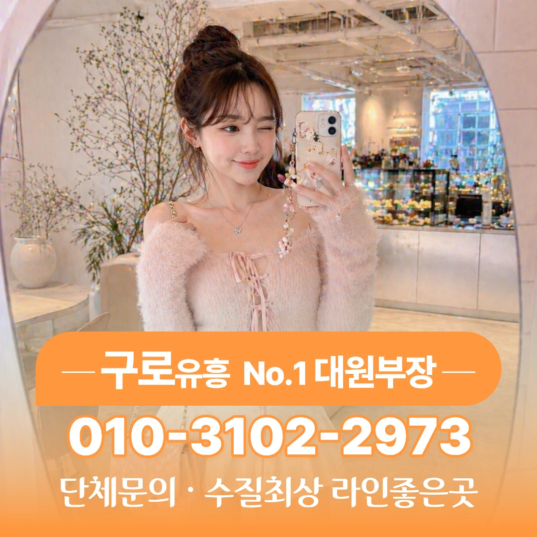 구로셔츠룸주대