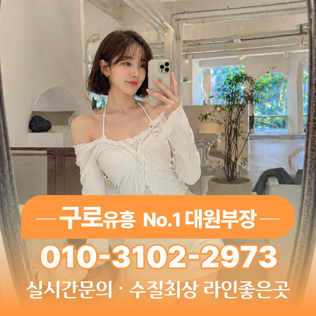 구로셔츠룸후기