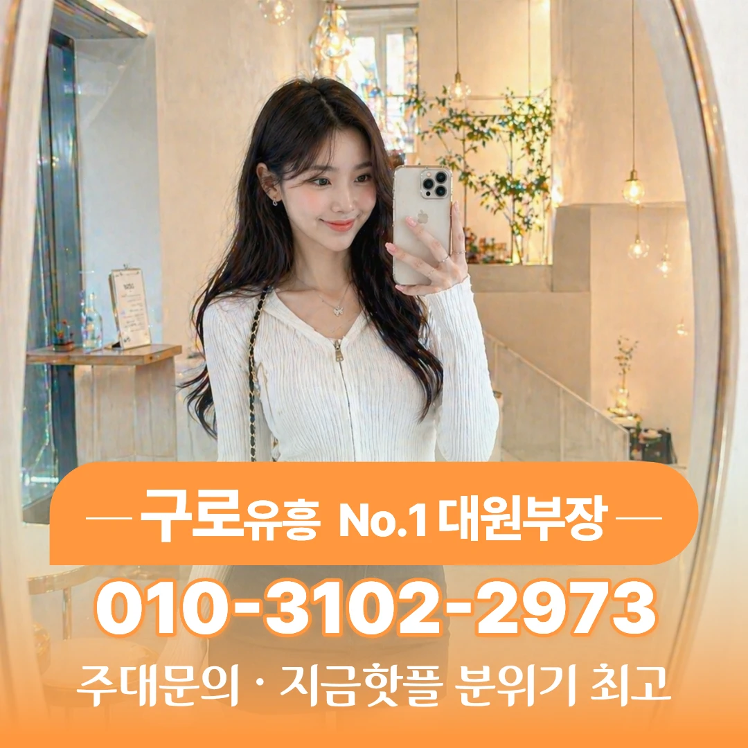 #구로하이퍼블릭