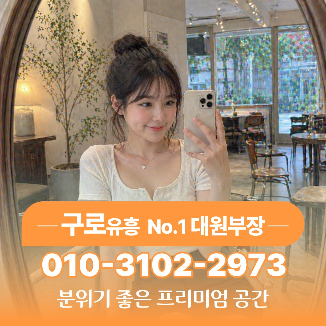 구로하이퍼블릭알바