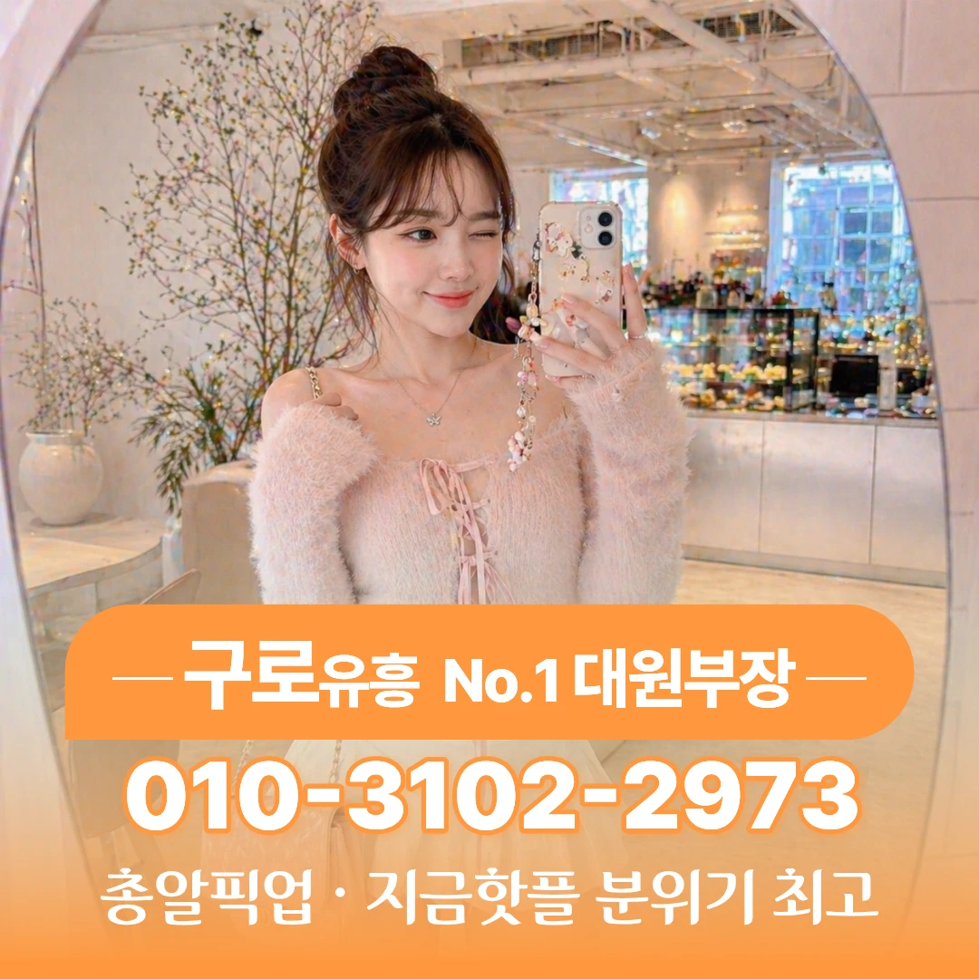 구로하이퍼블릭주대