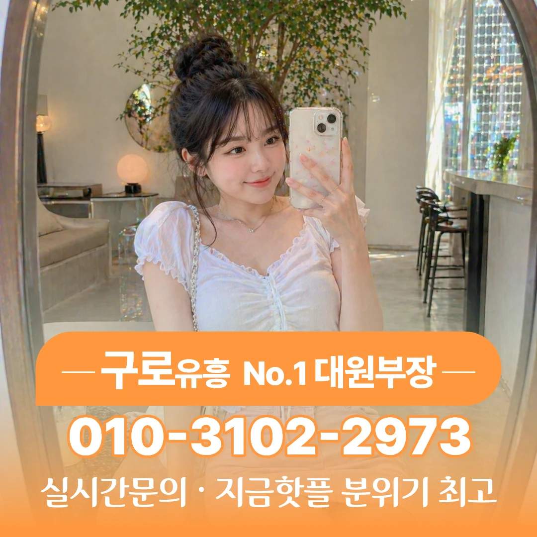 구로하이퍼블릭추천