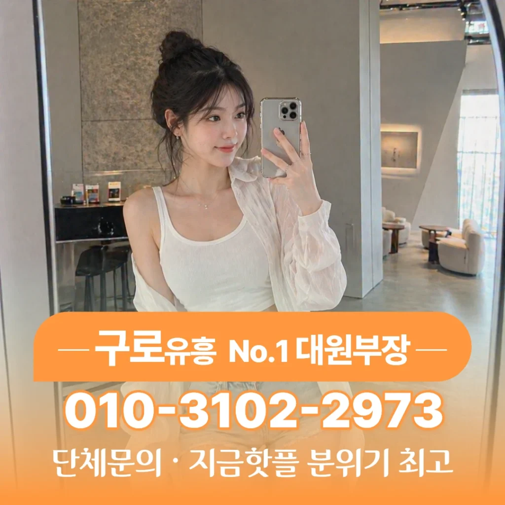 구로하이퍼블릭후기